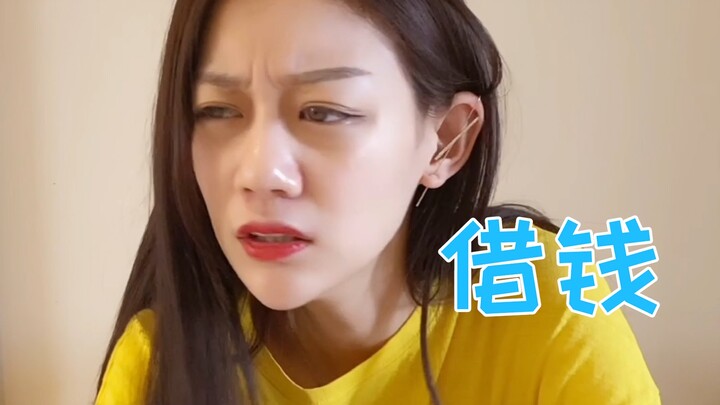 น้องชายขอยืมเงินจากพี่สาว วิธีนี้ก็ใช้ได้ เรียนรู้ไปแล้วเลย