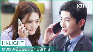 ต่งต่งเอินปฏิเสธประธานซู | ต่งต่งเอินยอดนักบริการ EP6 | iQIYI Thailand