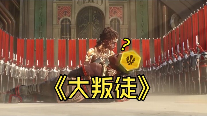 When you turn the Wolf Mother into Demacia's Ajin…