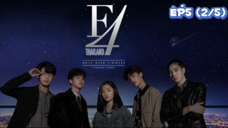 F4 Thailand : หัวใจรักสี่ดวงดาว (Ep5-2/5)