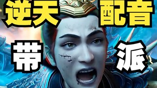 ⚡️⚡️逆    天    修    仙⚡️⚡️