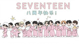 [Happy 8th anniversary seventeen] I hope you will be healed when you see this video