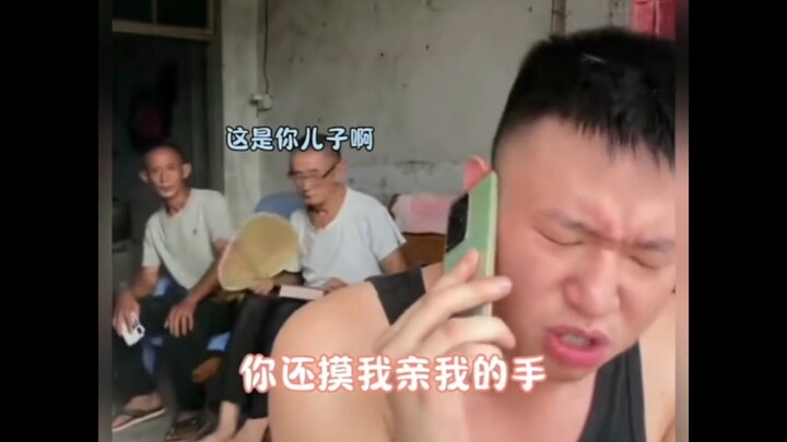 爸爸:坏了，应该是老坟那边出问题了