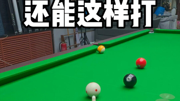 You can still play it like this.