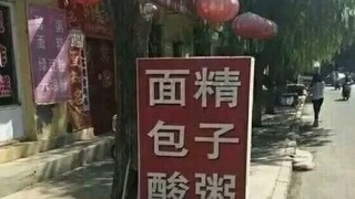 Đây là cái gì?