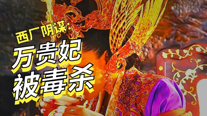 พระชายาเพียงจิบชาเท่านั้น ก็สังเกตเห็นแววตาของนางกำนัลผิดปกติ