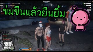 GTA V - จะจีบสาว หรือ มาคุมเซิงวะเนี้ย55555 #เสียงน่ารักสุดๆ