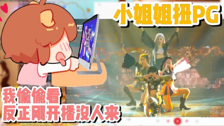 Hanshe: "I don't want to learn this dance; I just purely want to watch the pretty girls twist for PG