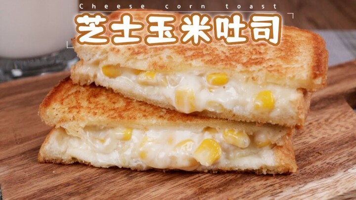 10,000 Ways to Enjoy Toast—Creamy Cheese Corn Toast: The Perfect Match for Milk!