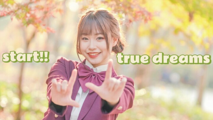 START!! True Dreams☆Liella!☆LoveLive!Superstar!!☆OP1