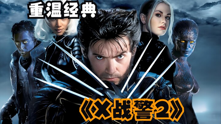Xem lại bộ phim kinh điển "X-Men 2" của Wolverine