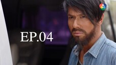 EP.04 อินทรีแดง (2562)