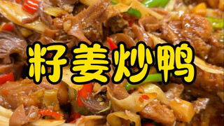 Bingung cara memasak bebek setelah membelinya? Cobalah bebek goreng dengan biji jahe ini. Rasanya ha