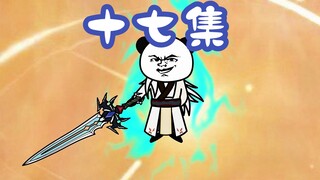 《女帝小可怜》十七集:剑域天骄，凌霄！