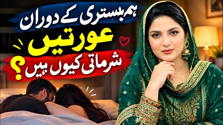 husband And Wife Meared life Urdu Hindi Information I'm