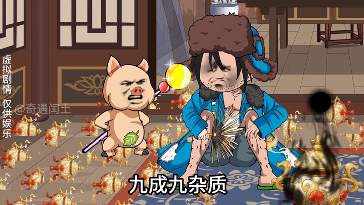 练出了天下第一极品废丹，突破筑基六重#原创动画