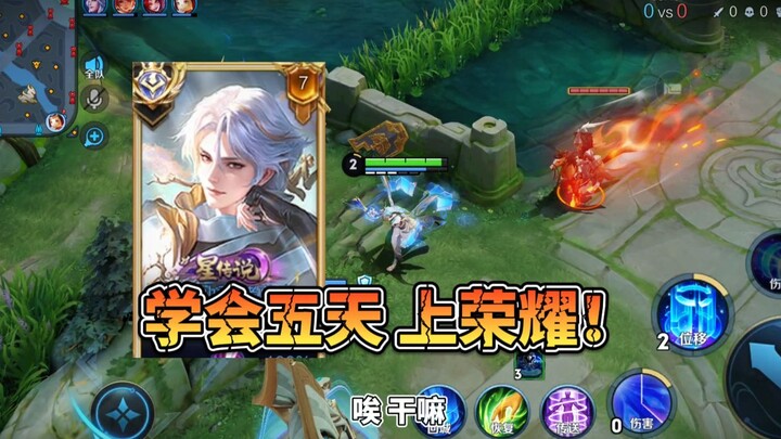 Master Honor in Just 5 Days! Pro-Level Zhuge Liang Mid-Lane Strategy Guide!