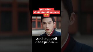 EP:35 #หวังซิงเยว่ #TheDouble #มรสุมชีวิต #เรียกข้าว่าคุณหนูอันดับหนึ่ง