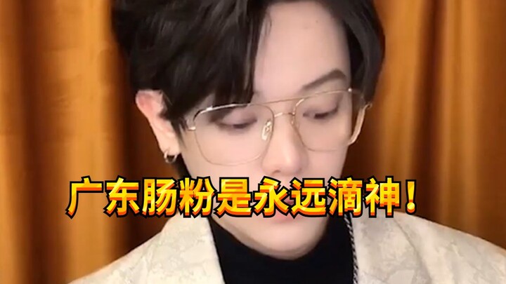 【Cậu bé nghịch ngợm KC】Sức hút của món cháo cuốn Quảng Đông lớn đến mức nào?