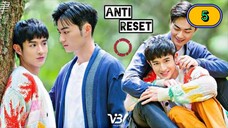 🇹🇼 [2024] 𝗔𝗡𝗧𝗜 RESET | EPISODE 5