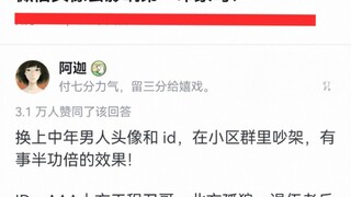 微信头像会影响别人对自己的第一印象吗？