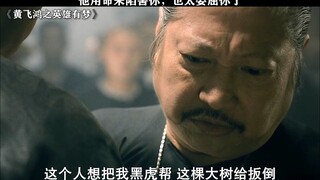 他用命来陷害你，也太委屈你了