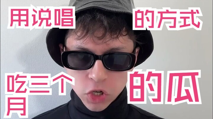 أكل الأخبار بطريقة الراب - مايكي أنجلو