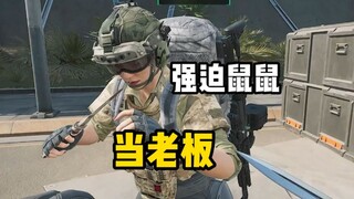 《大厅随机胁迫路人鼠鼠，当老板！!》
