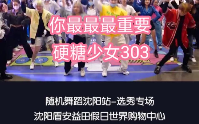 【HARD-CANDY GIRLS 303】Random Dance – Hard Candy Shines! You’re the Most Important + Twin Tails