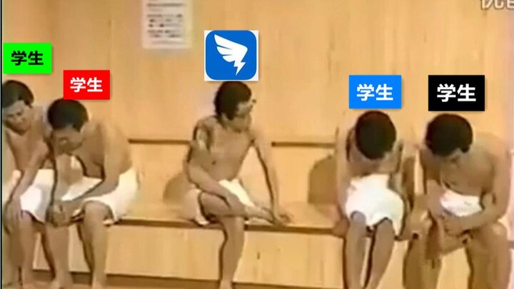 全 国 现 状