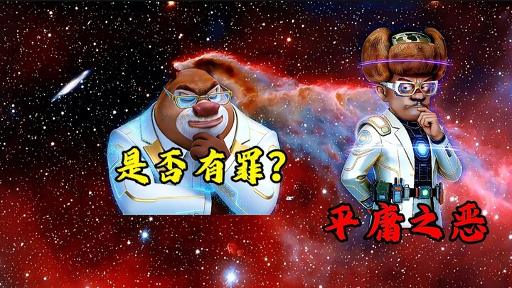 [Brother Qiang’s Great Debate] Is the Banality of Evil a Crime?