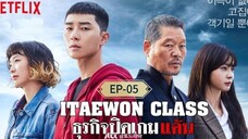 Itaewon Class [Episode-05] Hindi Dubbed....K-Drama....Korean Drama....2025