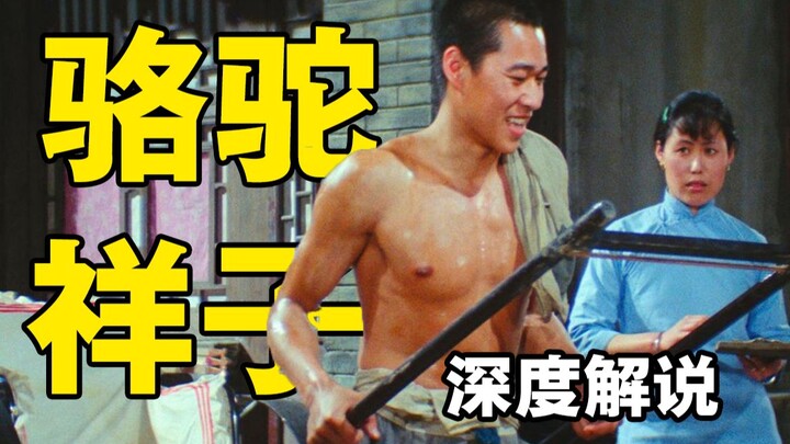 Vạch trần bộ mặt thật của xã hội cũ Trung Quốc, con người sống như chó chẳng có chút nhân phẩm nào. 