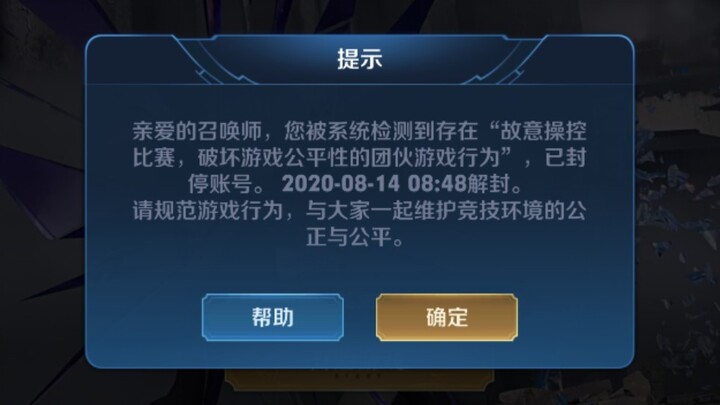 “Winning too much can actually lead to an accidental ban—Tencent customer service’s response is dish