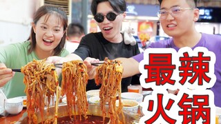 Eating hot pot in Chengdu and eating tripe as noodles? What kind of wealthy family is this! [Daoyues
