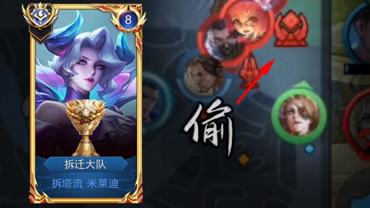“Steal the tower—start by defending your base”