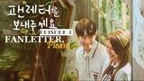 Fanletter, Please E3 | English Subtitle | Romance | Korean Drama