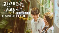 Fanletter, Please E3 | English Subtitle | Romance | Korean Drama