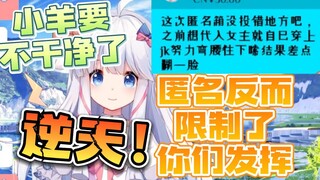 【咩栗】咩咩现在知道为什么有的男生想学瑜伽了吧