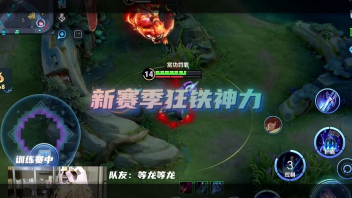 【神罚】一分钟展示狂铁强度~