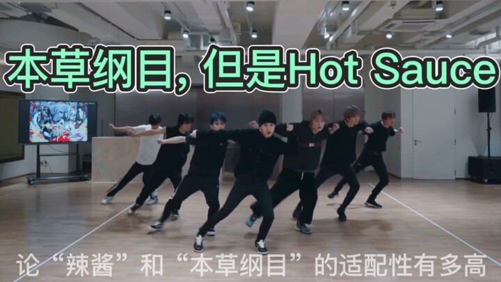 【Herbal Sauce】【Hot Compendium】Dancing with NCT