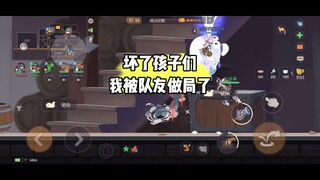 Tom and Jerry Mobile Game: Did you do it on purpose or accidentally?