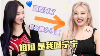 Youning nũng nịu đáp lại "Chị ơi, là em đây, Ningning" + aespa hát chay Girls!