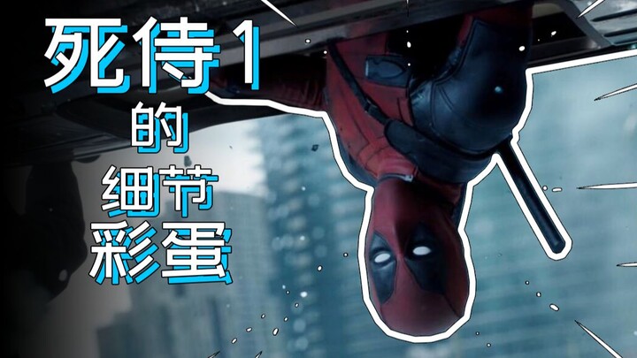 Quả trứng Phục sinh xanh và lành mạnh nhất trong Deadpool 1