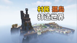 อาศัยชาวบ้านเพียงผู้เดียวสร้างประเทศที่เป็นของชาวบ้านบนเกาะที่ห่างไกล?