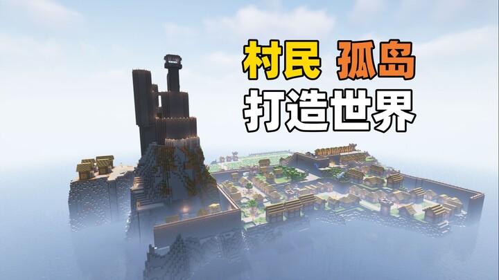 อาศัยชาวบ้านเพียงผู้เดียวสร้างประเทศที่เป็นของชาวบ้านบนเกาะที่ห่างไกล?