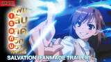 【MAD】เรลกัน แฟ้มลับคดีวิทยาศาสตร์ - Salvation (fanmade trailer)
