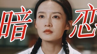 编剧牛！十几集了女主戏份少得可怜，却把人设立住了，博得一众心疼