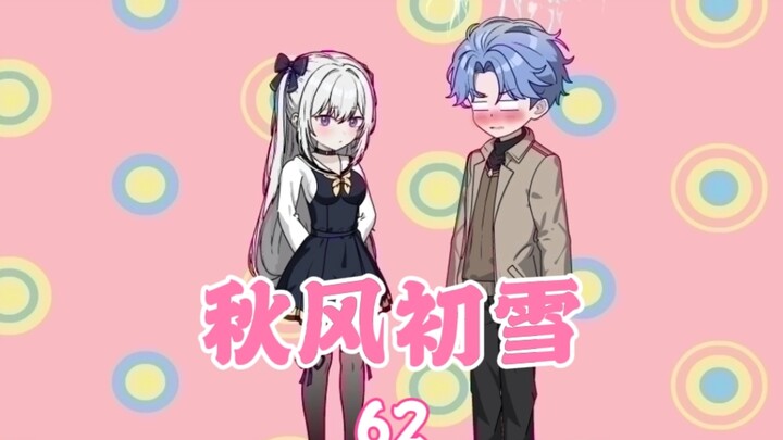 （第62集）女朋友坏坏的