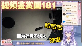 【凉笙不打嗝】紫色猫猫看逗比的雀巢《朋友请我来玩刺激的游戏》